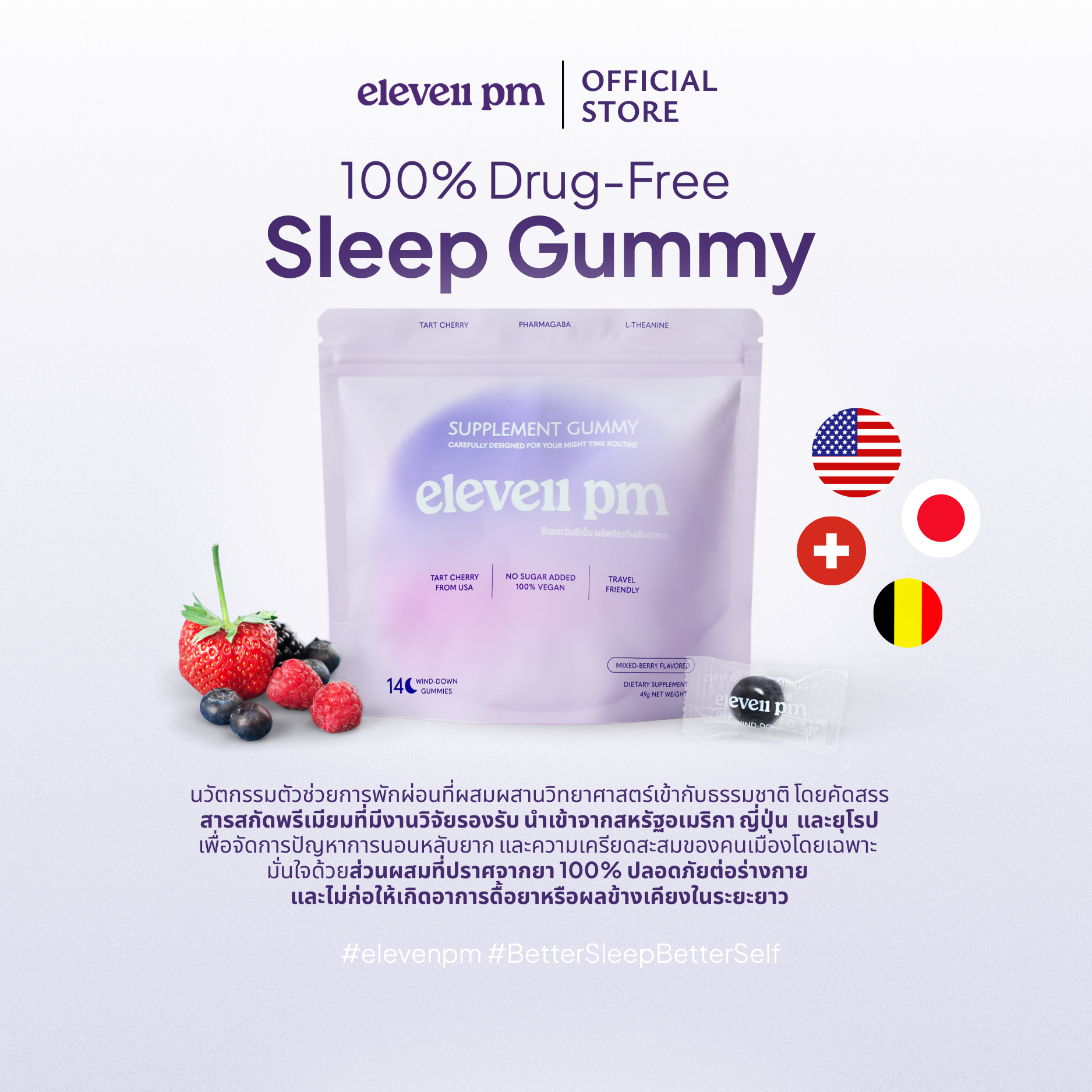 eleven pm product